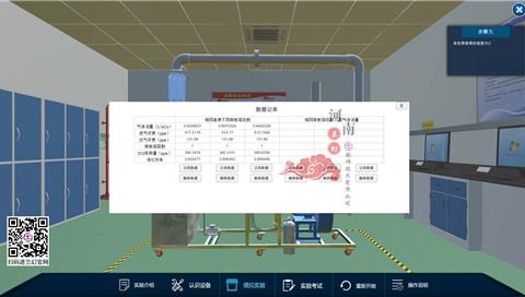 篩板塔氣體吸收虛擬仿真系統(tǒng)